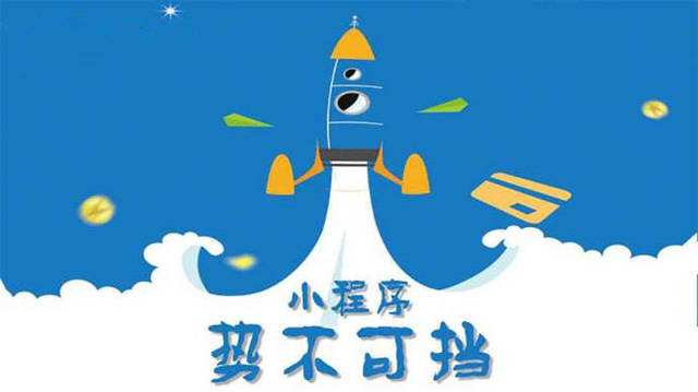 育才镇微信小程序开发如何助力传统零售商突破经营难题