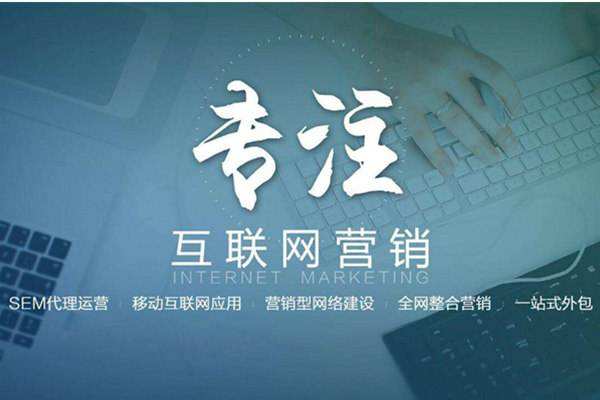 育才镇电商行业做网络推广需要具备的条件有哪些