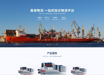 育才镇易途物流